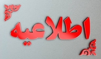 دانشجویان گرامی دانشگاه علوم پزشکی و خدمات بهداشتی درمانی شیراز