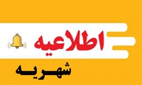 میزان شهریه  مقاطع مختلف تحصیلی