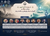 برگزاری کارگاه از بحران تا تاب آوری