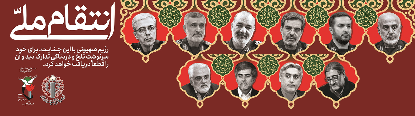 انتقام ملی